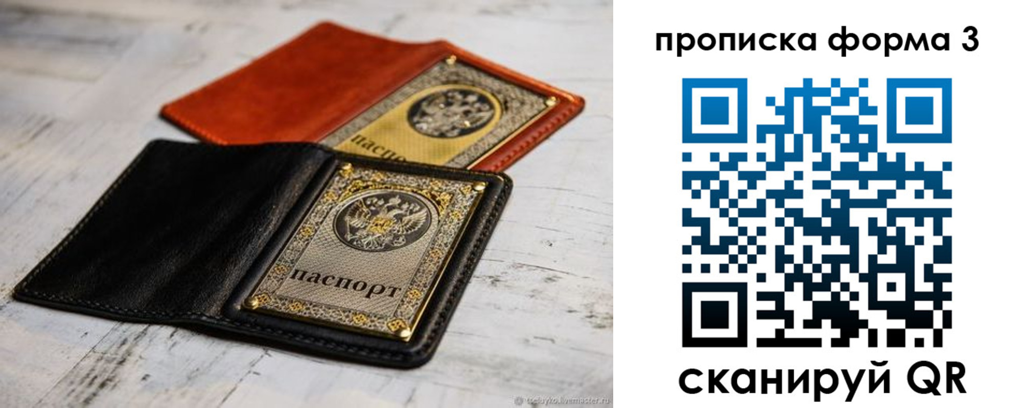 временная регистрация гарантия в Светлом
