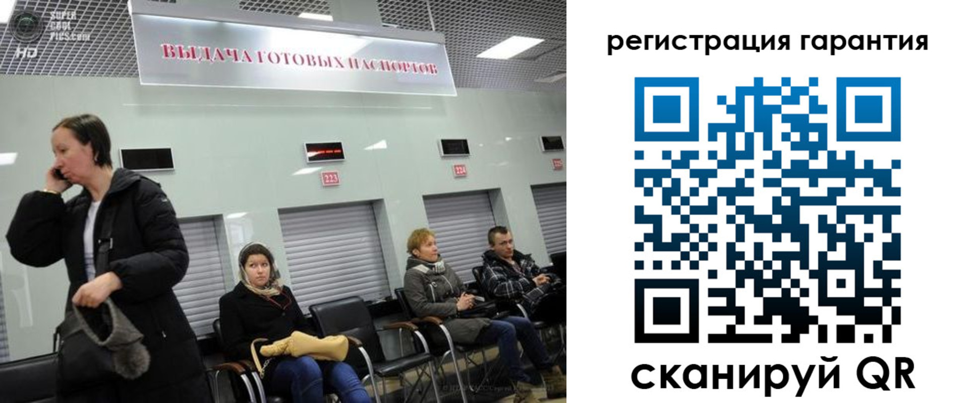 прописка регистрация в Светлом