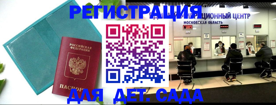 регистрация в Светлом