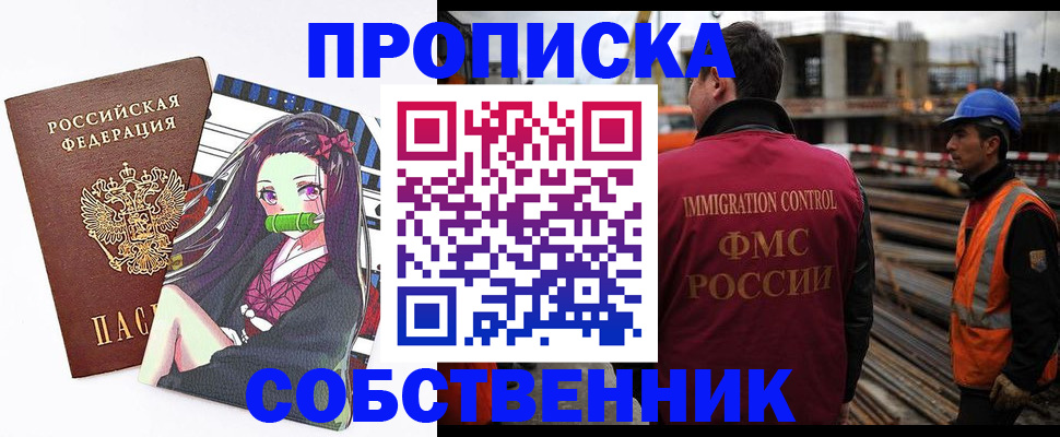 временная регистрация для всех в Светлом