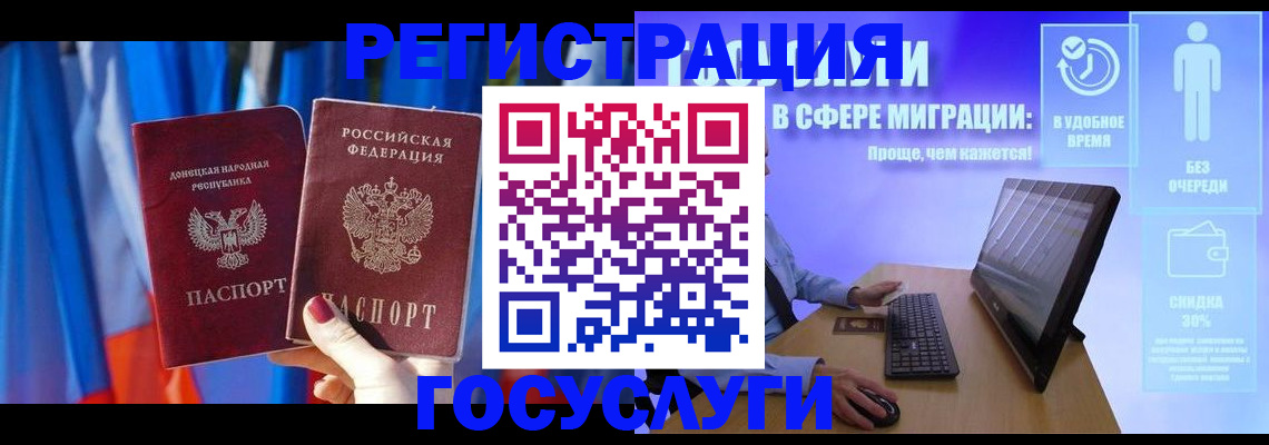 временная регистрация недорого в Светлом