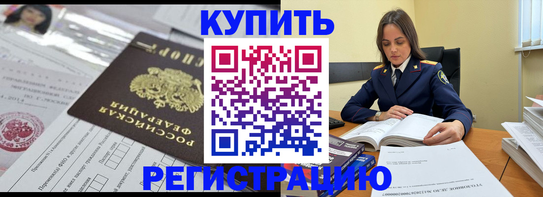 временная регистрация для школы в Светлом