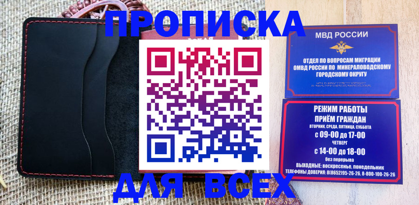 временная регистрация надежно в Светлом