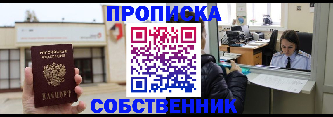 где прописаться в Светлом
