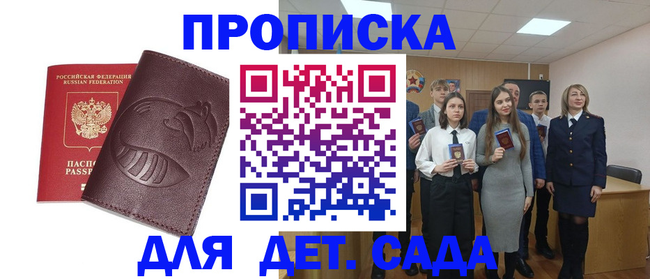 прописка от собственника в Светлом